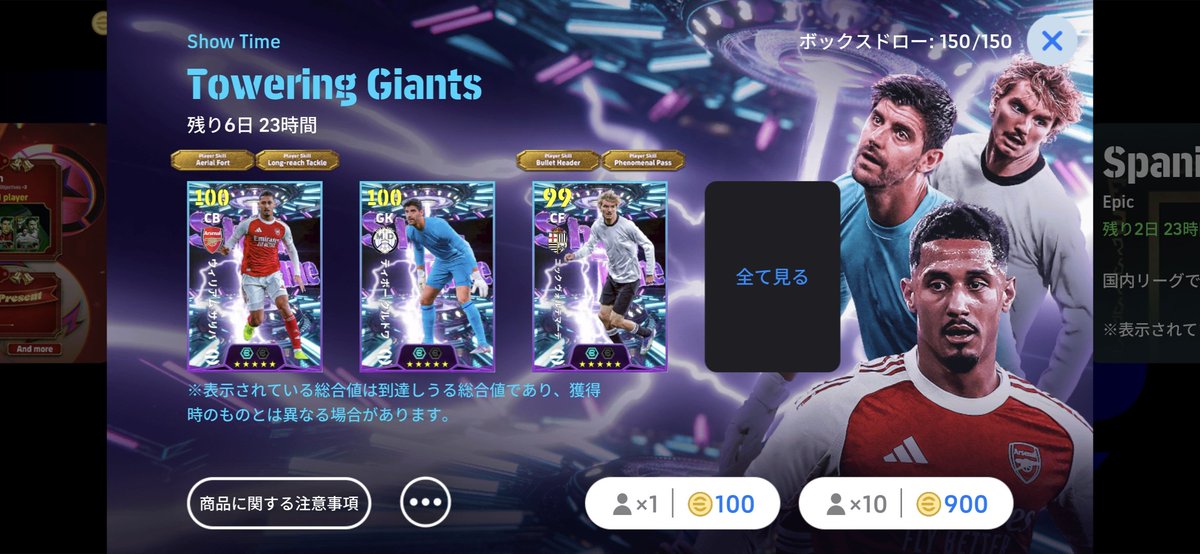 これは個人的に神ガチャ！！！ 1月3日の午後から3．5連休だから