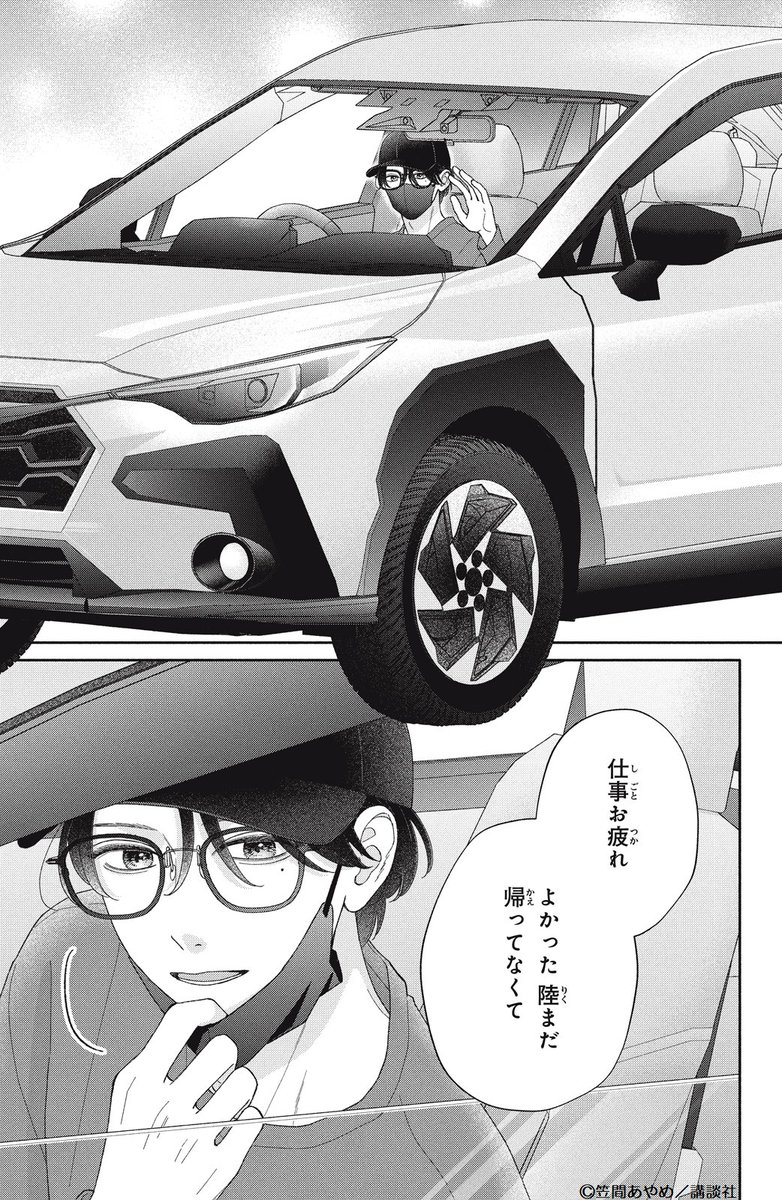 ane_fure's tweet photo. その熱が、恋を呼び覚ますーー

🧡🤫🧡
洸大から「俺ともう一回付き合って」と迫られ、動揺する陸。
今や大人気俳優の洸大とヨリを戻すなんて危険すぎる⚠！

アタマでは分かっているのに…？

#元カレ俳優に復縁を迫られてます　2話

#笠間あやめ @kasama03
https://t.co/XfBqMRCugQ https://t.co/Ok0HUv0ZrS