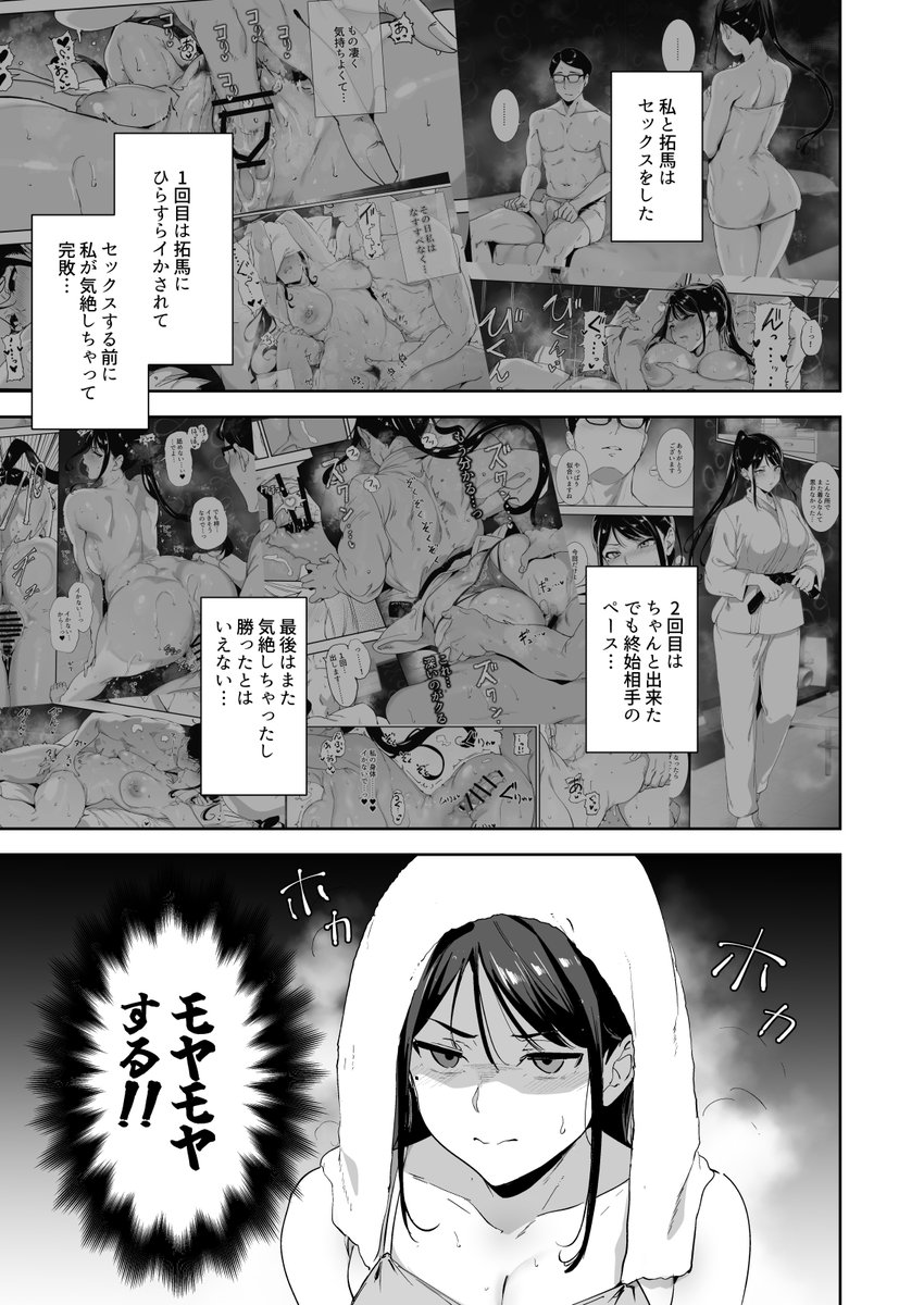 「真面目なキミにハマるカラダ‐梓の夜‐」
電子版予告ページができました。開始は1月中旬を予定しています。
お気に入り登録しておくと配信開始がすぐわかるのでよろしくお願いします!
https://t.co/QKru17ZKmQ 