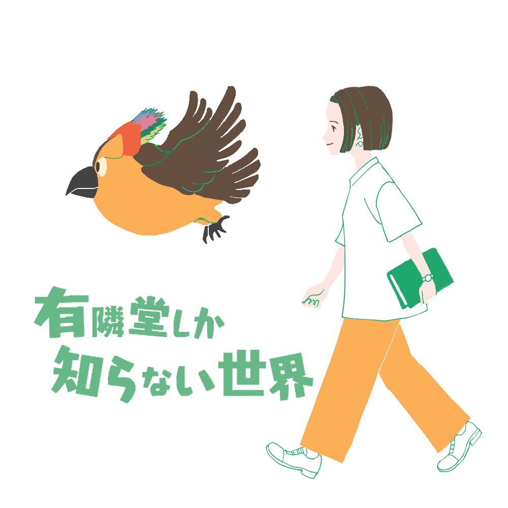 最近ゆうせかファンアートで新しくフォローして頂いたゆうりんちーの方もいるので、一番最初に描いたブッコローと郁さんのイラストを再掲しときます🤲
､､､､というか、過去投稿を遡ったら何故か消えてた💦
#ブッコローイラスト #ゆうせか