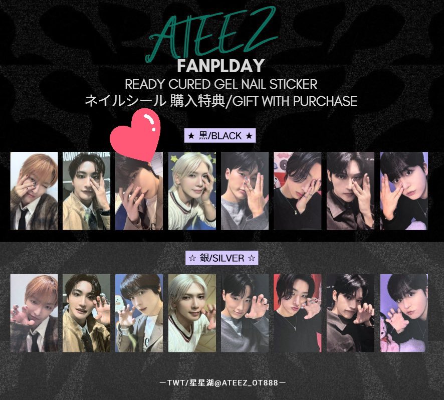 ATEEZ アチズ NAIL STICKER ネイル トレカ 交換 譲) SILVER ウヨン 求