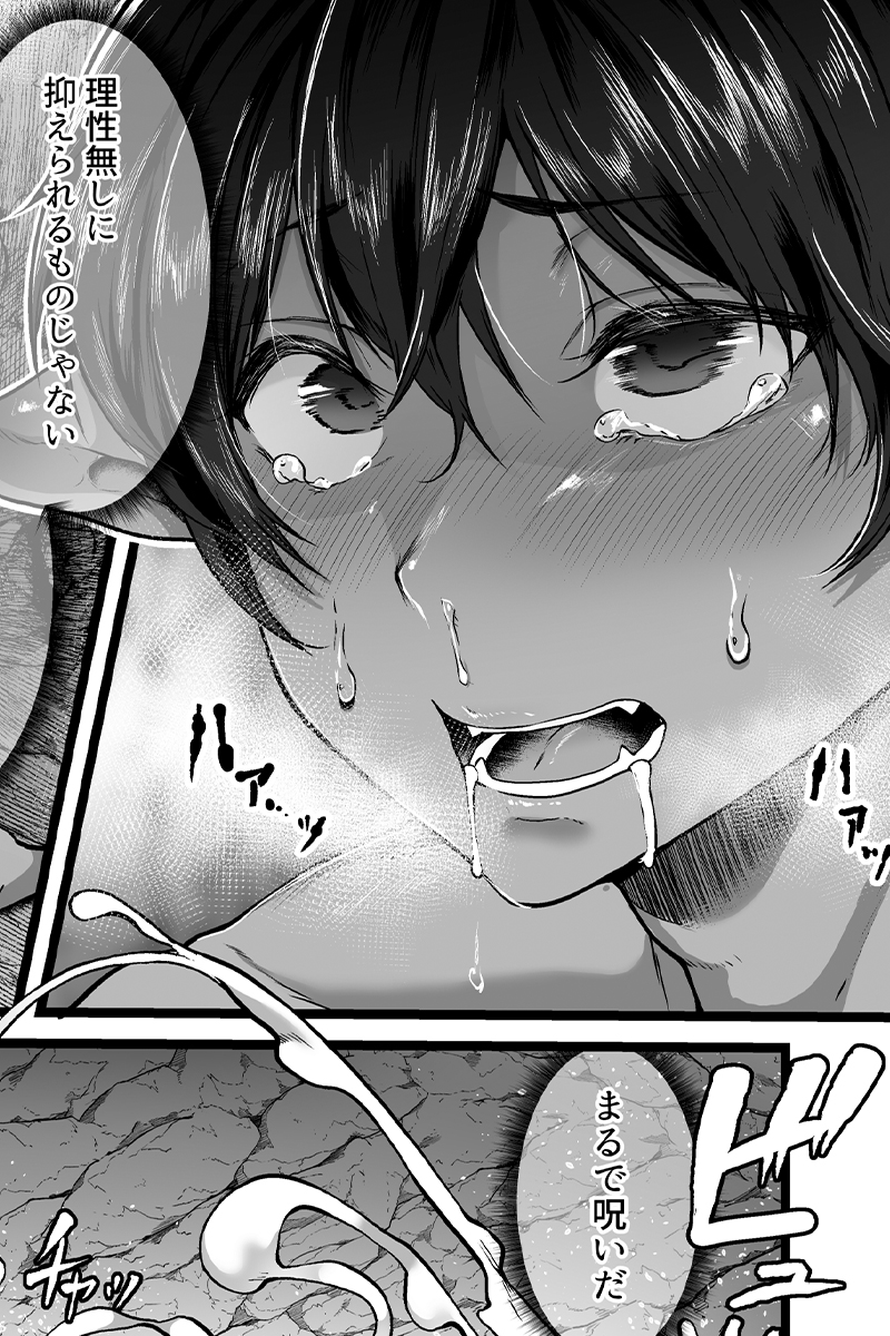 ゴブリンのやつの新しいのです 