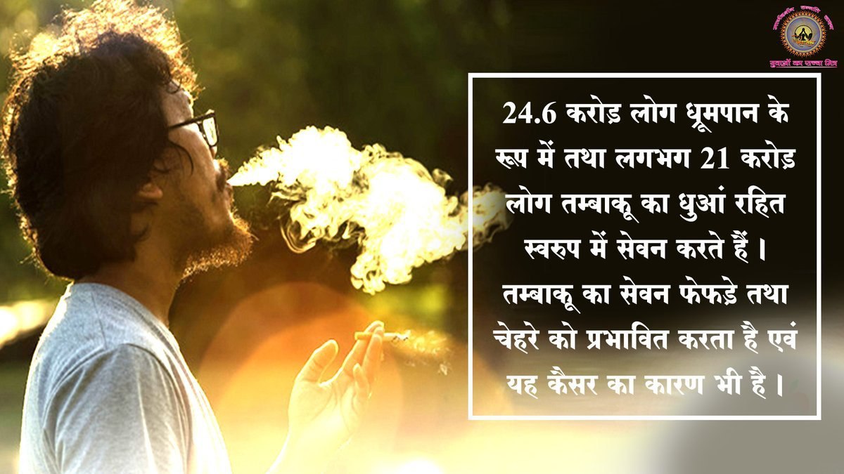 <a href="/gupta_shya84220/">shyam gupta</a> #VishwaguruBharatSaptah
Sant Shri Asharamji Bapu -
Nashe Se Azaadi  ही सच्ची आजादी है। नशे में रहना वाला व्यक्ति ना अपना कल्याण कर सकता हैं ना ही अपने देश का❗
Vyasan Mukti Abhiyan