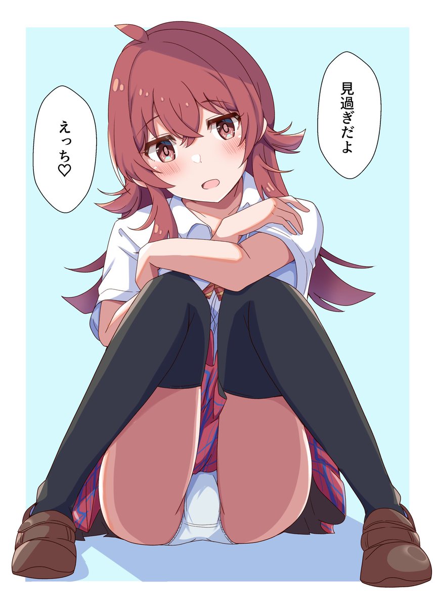 いつも見てるからn… 