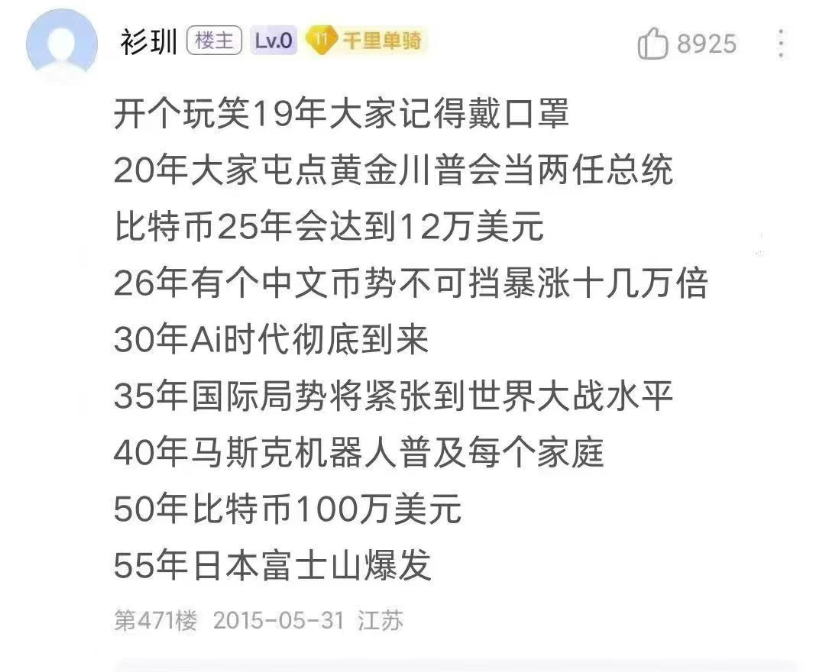 前几年别说几个了，能在这之前做到一个都已经起飞了
口罩  黄金  比特币