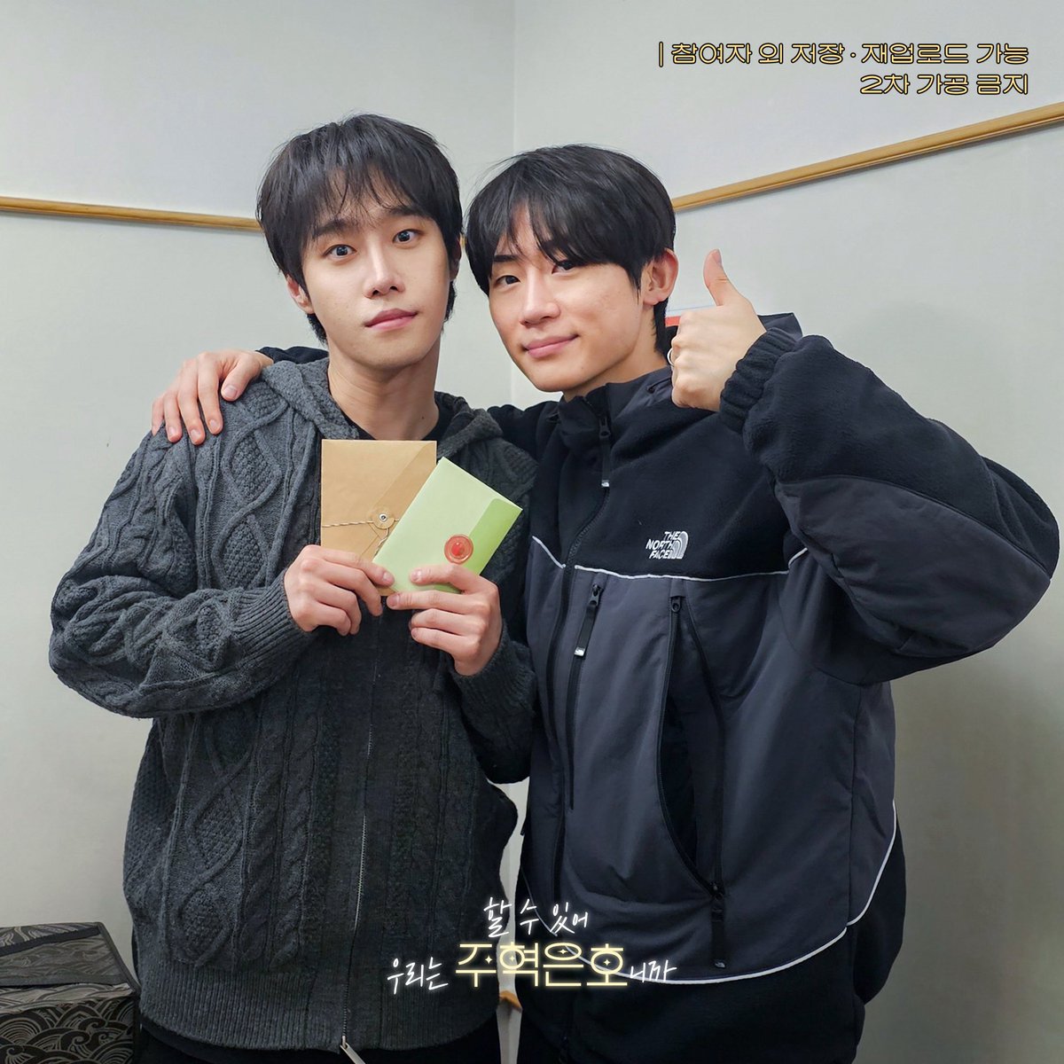 mmattoo_'s tweet photo. 251228 🏰
연극 <엘시노어> 연습실 식당 서포트

⁶⁶ 할 수 있어 우리는 주혁은호니까 ⁹⁹

박주혁, 신은호 배우님과 
연극 엘시노어팀을 응원하기 위해 
식당 서포트 진행했습니다 ʚ♡ɞ 

엘시노어 성에서 펼쳐질 두 분의 첫 연극을 진심으로 응원합니다 !
⤷ 사진 2차 가공 제외 저장 및 재업 𝙊 https://t.co/rkXydMZDsn