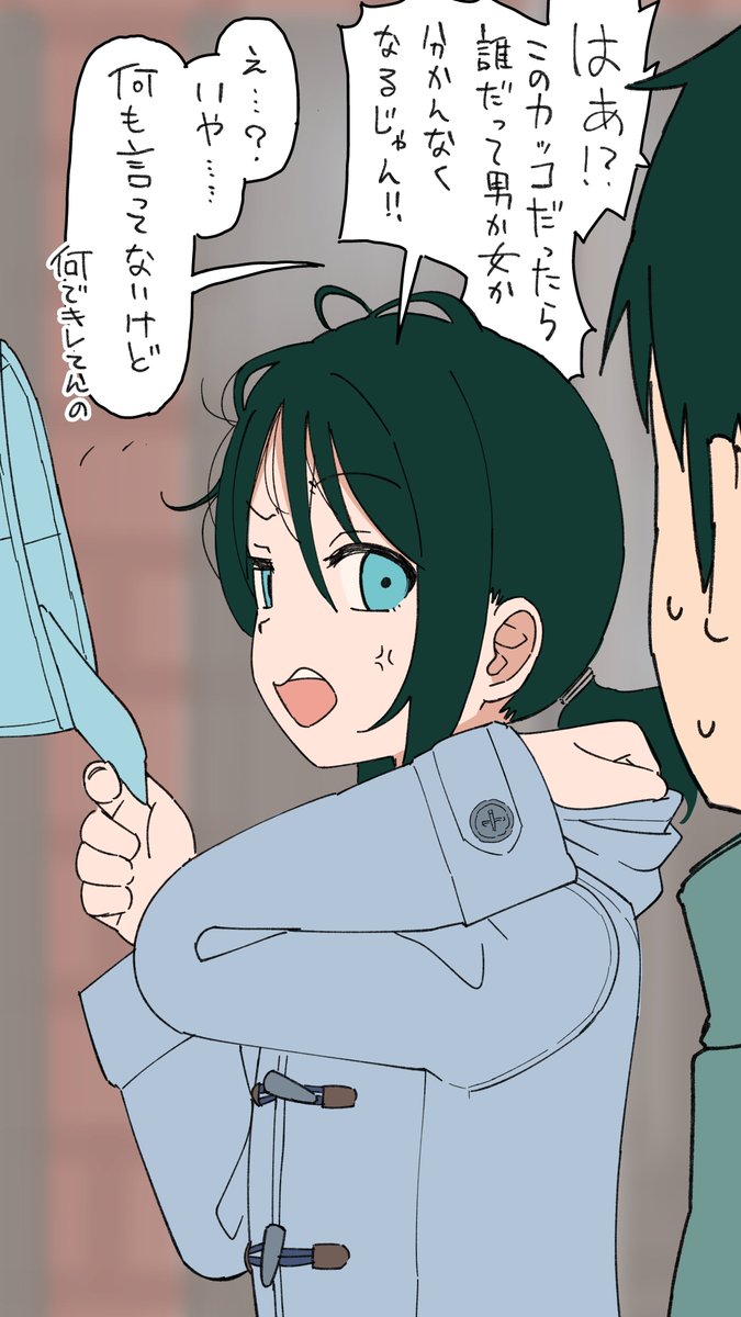 男の子に見えるって気にしてるんだね 