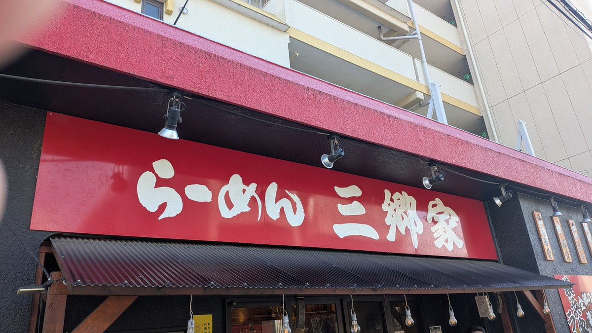 Aerodyyy's tweet photo. ちゃんとした家系ラーメンが食べた���て年内最終日に間に合いました、嬉しい。
醤油豚骨ほうれん草、薬味ネギ。
美味しかったです、ごちそうさまでした〜

@misatoya1223 https://t.co/dDhVY0LNGX