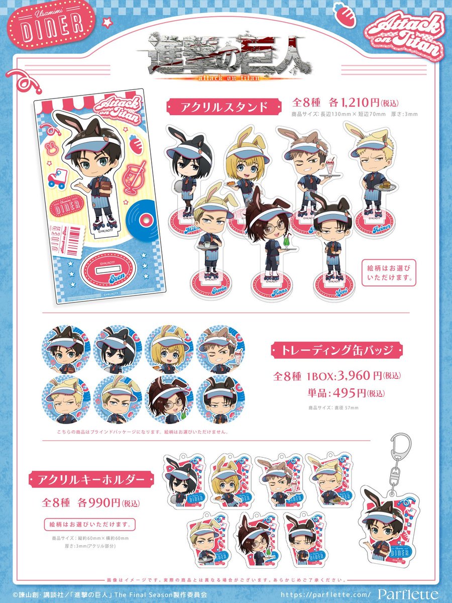 進撃の巨人グッズ調査兵団 (@shingeki_check) / Posts / X