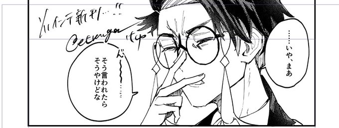 けゆ(@untosoir) さんのマンガ一覧 : 3ページ目 | ツイコミ(仮)