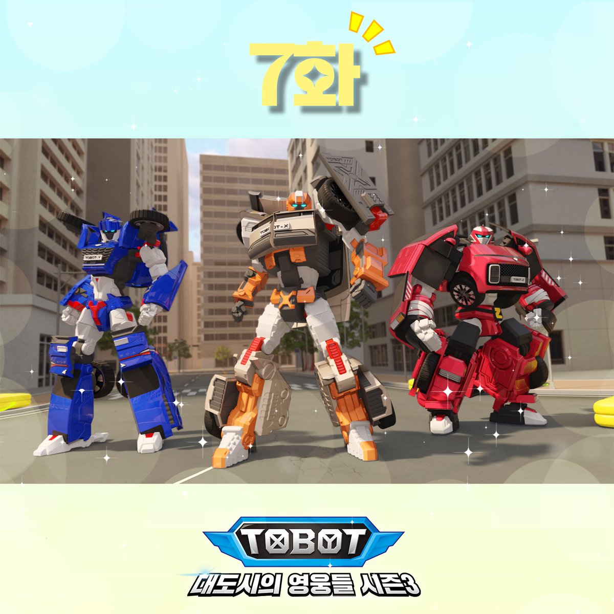 또봇_레트로봇 공식 계정(TOBOT_RetroBot Official) tweet media
