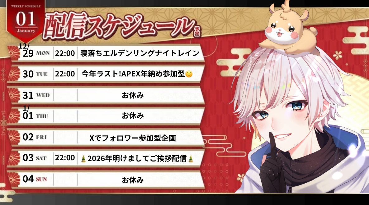 🌄22：10 年明け初配信スタート🌄 今年も色んな事にチャレンジして