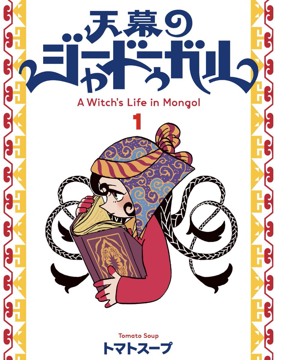 バヌ茶柱 tweet media