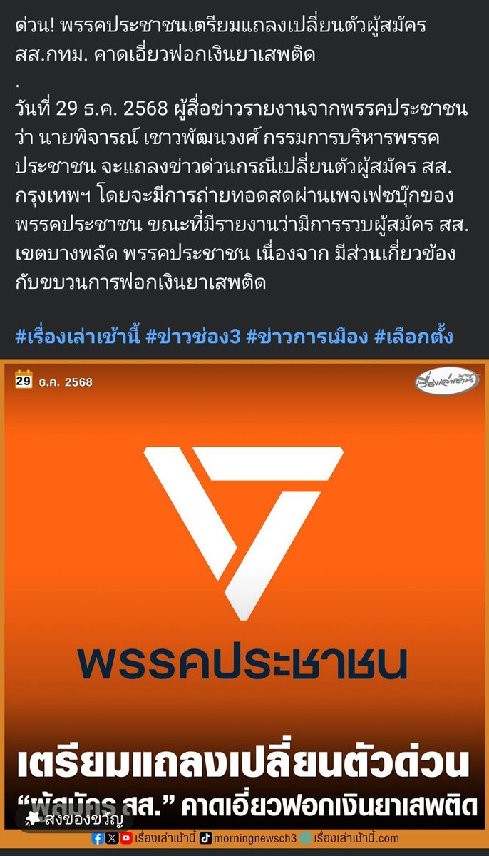 quote_wiwata's tweet image. "การรีบจัดการเมื่อทราบข้อมูลเป็นเรื่องที่ดี 

แต่การยกเรื่อง "มีเราไม่มีเทา" ราวกับว่าทุกคนในพรรคเองเป็นผู้ทรงศีล 227 ข้อนี่ เลิกเหอะ เป็นไปไม่ได้ องค์กรขนาดใหญ่ก็ควรยอมรับความจริงว่าไม่สามารถให้ทุกคนขาวโอโม้ได้เช่นกัน 

นี่ขนาดว่าคัดกรองกันมาแล้ว"

- มิตรฯ…