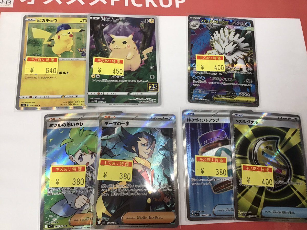 ポケカシングルカード入荷⚡️⚡️ キズ有り特価品コーナーにて販売中