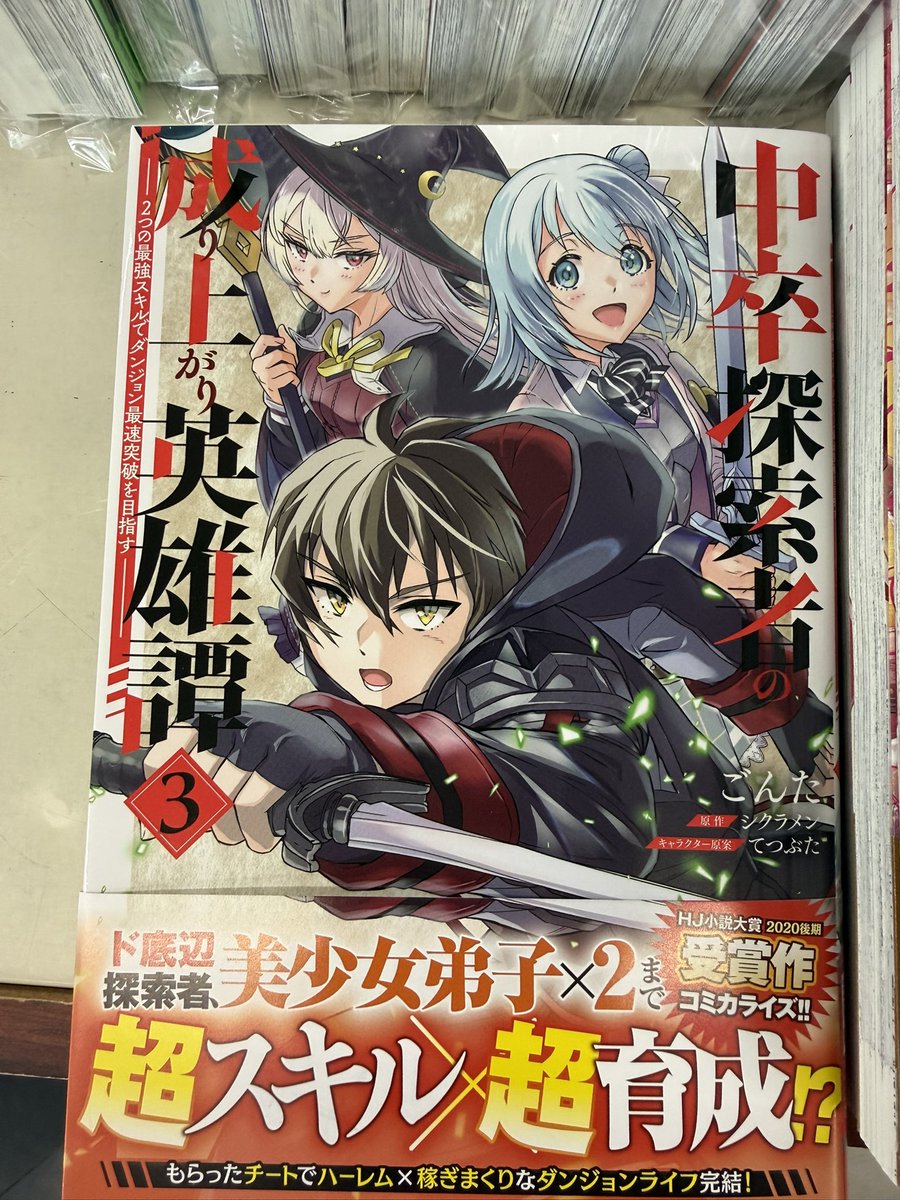 かえでページ こんにちは☺️ 本日発売のコミックです📕