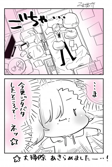 ひと晩経って実感しております、これが…ロスか…😇 