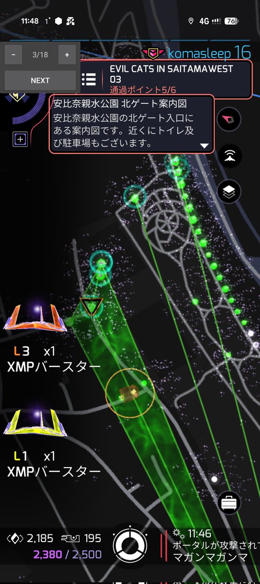 kuronekotomato's tweet photo. ポータルが凄くならんでますね😳
#Ingress https://t.co/WDeN4hj9ya