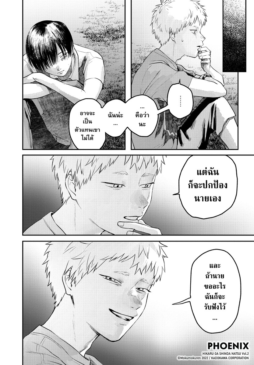 kadokawa_amarin's tweet photo. 😭

📚มังงะ "หน้าร้อนที่ฮิคารุจากไป" เล่ม 7
🛒https://t.co/YiDPwiSAQQ
📌 Pre-order ได้ตั้งแต่วันนี้ - 5 มกราคม 2026
🚚สินค้าจัดส่งปลายเดือนมกราคม 2026

#phoenixnext https://t.co/ySMlhhoQbS