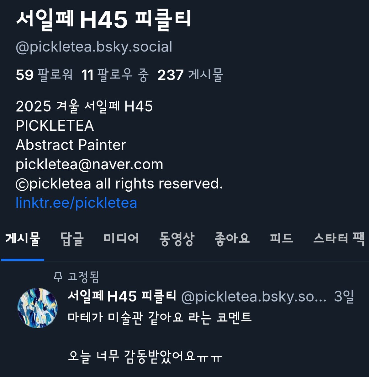 피클티 tweet media