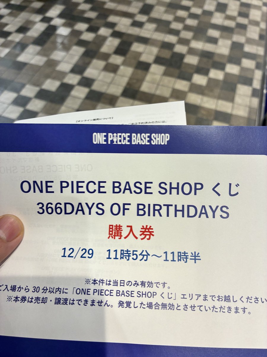 くじも引けて楽しかった🤞
#ONEPIECEBASESHOP