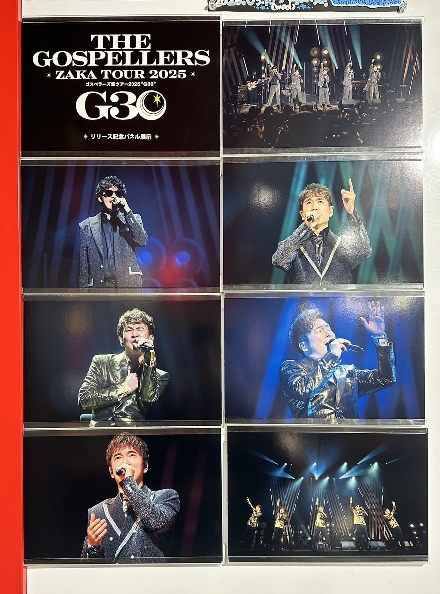 ゴスペラーズ】 『ゴスペラーズ坂ツアー2025 