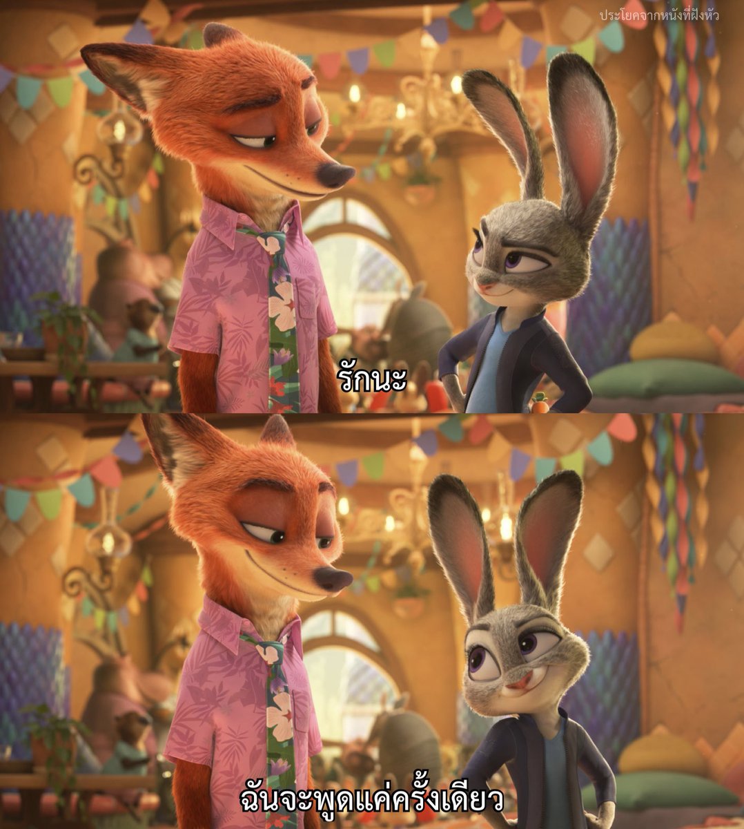 😳😳😳
.
.
.
เรื่อง Zootopia