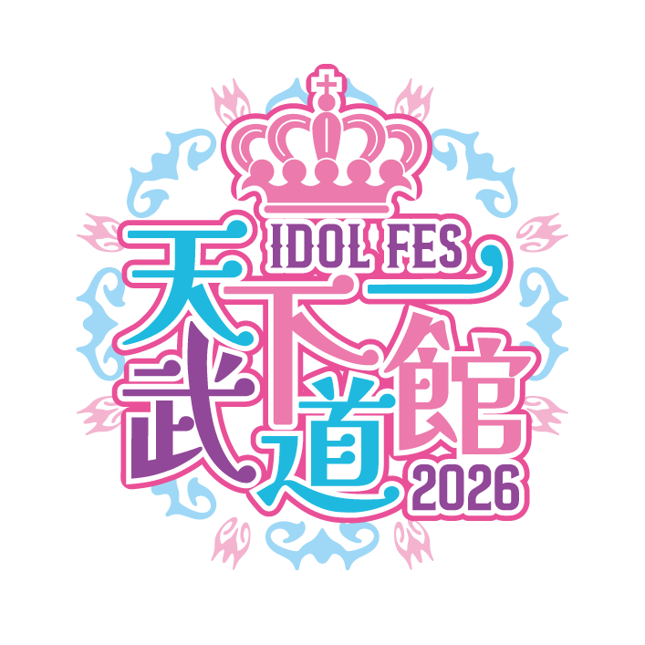 WestEightPrince's tweet photo. ・第5回（2025年12月放送分）

○ヒトデ大石のイベント探訪
「#天下一武道館 2026予選会」について語る！

○まっしーのたま語らい
「#一凛 2ndワンマンライブ『消えたダイヤと才能の秘密』」特集

#WEP3

https://t.co/U4pW2B8NKY https://t.co/Rvokf52Vmk