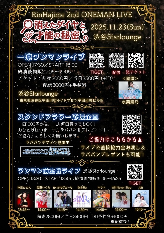 WestEightPrince's tweet photo. ・第5回（2025年12月放送分）

○ヒトデ大石のイベント探訪
「#天下一武道館 2026予選会」について語る！

○まっしーのたま語らい
「#一凛 2ndワンマンライブ『消えたダイヤと才能の秘密』」特集

#WEP3

https://t.co/U4pW2B8NKY https://t.co/Rvokf52Vmk