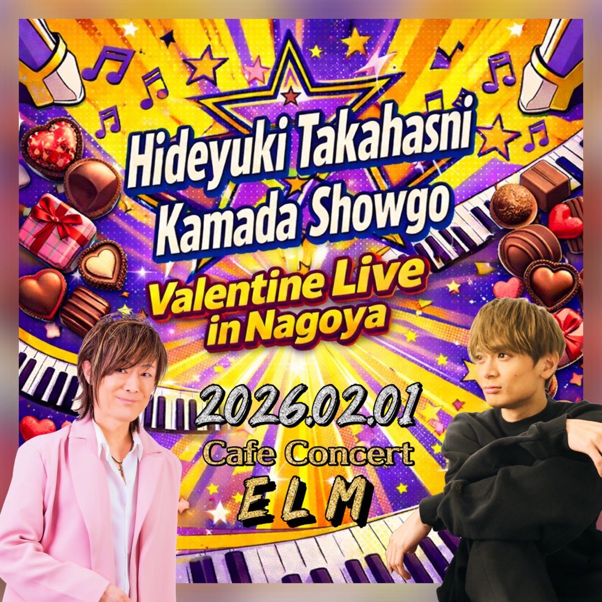 🎉情報解禁🎉

2/1(日)
高橋秀幸 × 鎌田章吾
バレンタイン・ライブ in 名古屋

会場 : カフェ・コンセール・エルム
開場 15:30 / 開演 16:00
入場料 ¥5,500 + Drink

熱くて甘い時間を2人でお届けします🍫
グランドピアノ弾き語りもお楽しみに🎹

ご予約コチラから！
musiee.jp/event/111220
