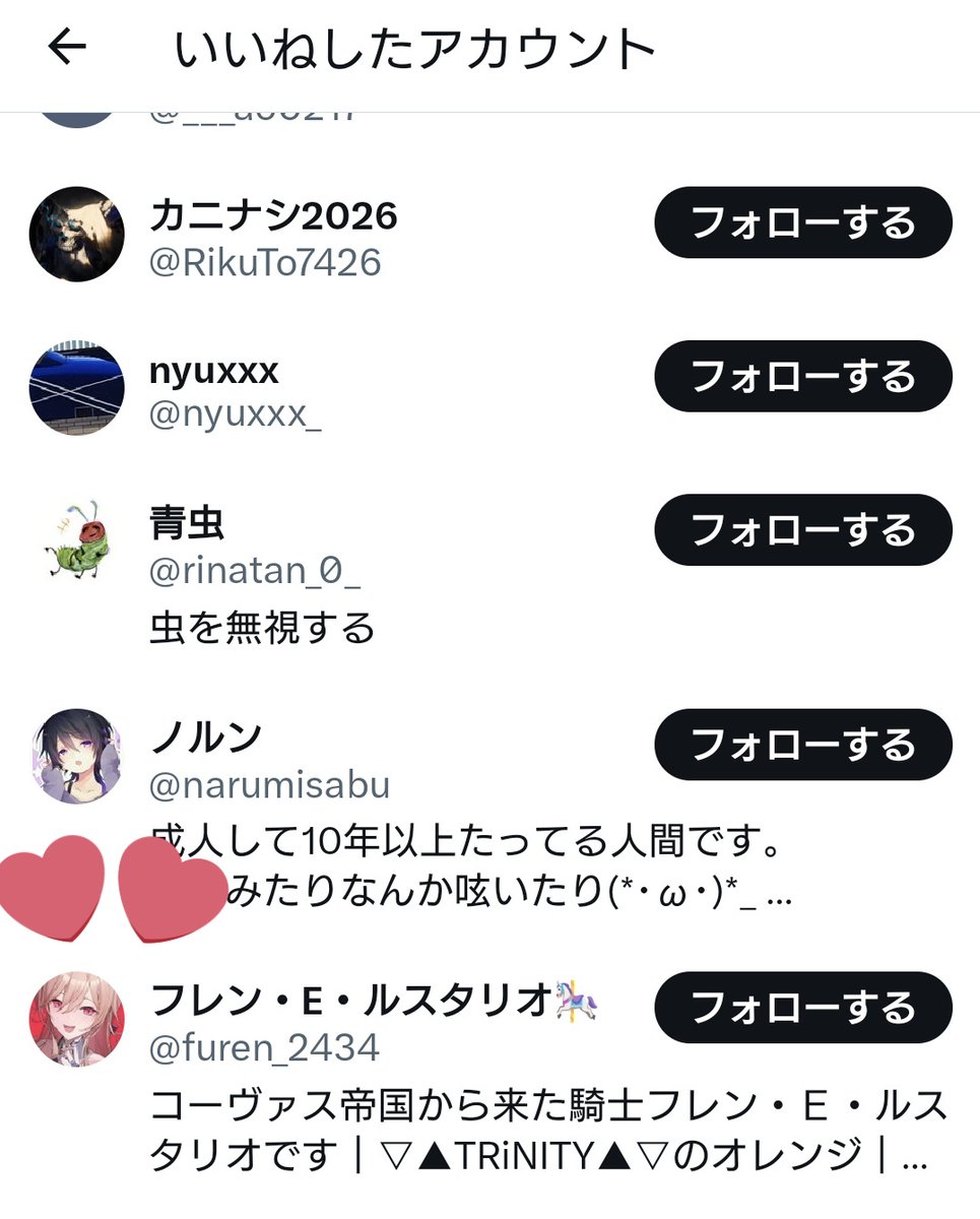 フレン様……❤️‍🔥❤️‍🔥❤️‍🔥