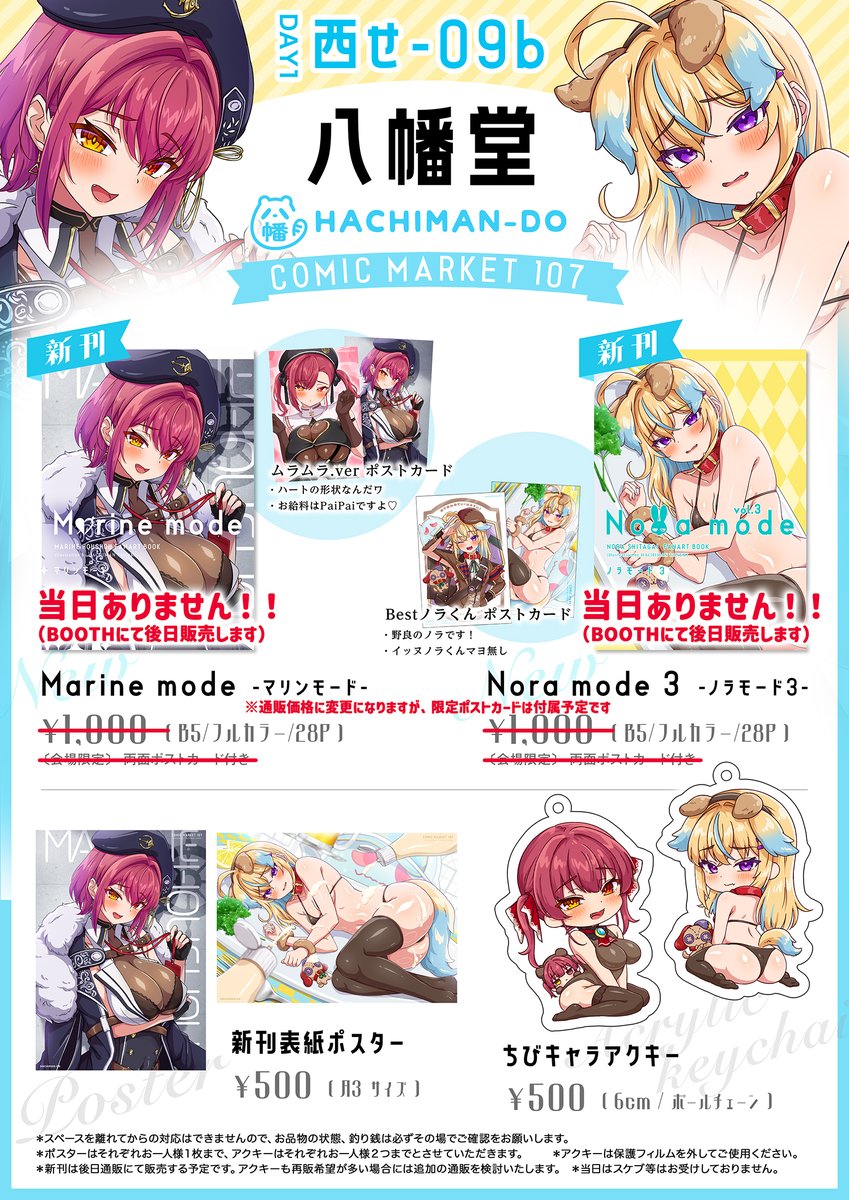 八幡たぬき@C107 day1/西せ-09b (@hachiman_tanuki) / Posts / X