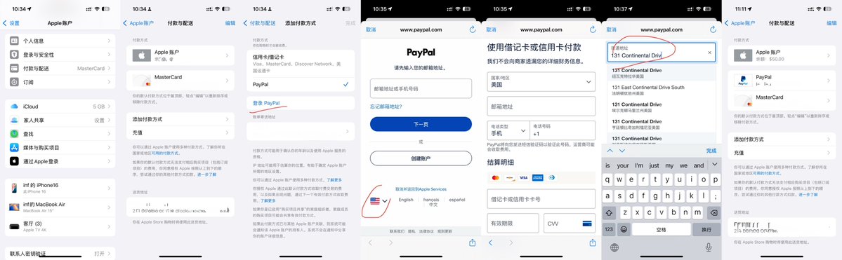 太爽啦，美区 #PayPal 注册太简单了，亲测有效！

而且可以绑定港卡，也可以绑定中国大陆的 Visa、万事达信用卡

而且，还可以再把 PayPal 绑定到美区 Apple ID，支付畅通无阻啦

直接在 iPhone 的设置里面新建 PayPal 账号，详细教程如下👇

1.  iPhone 打开设置 - Apple 账户 - 付款与配送
2.