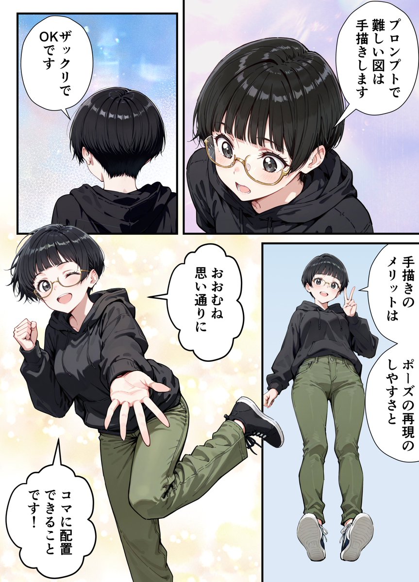 私は基本全コマ手描き→anytestでマンガを作っているのですが、それを言うと「やっぱり手描きできるといいですよね」的な反応をされるので、「手描きって言ったってこのレベルでええんやで」という例を示したいと思います。ポーズと背景は適当です。