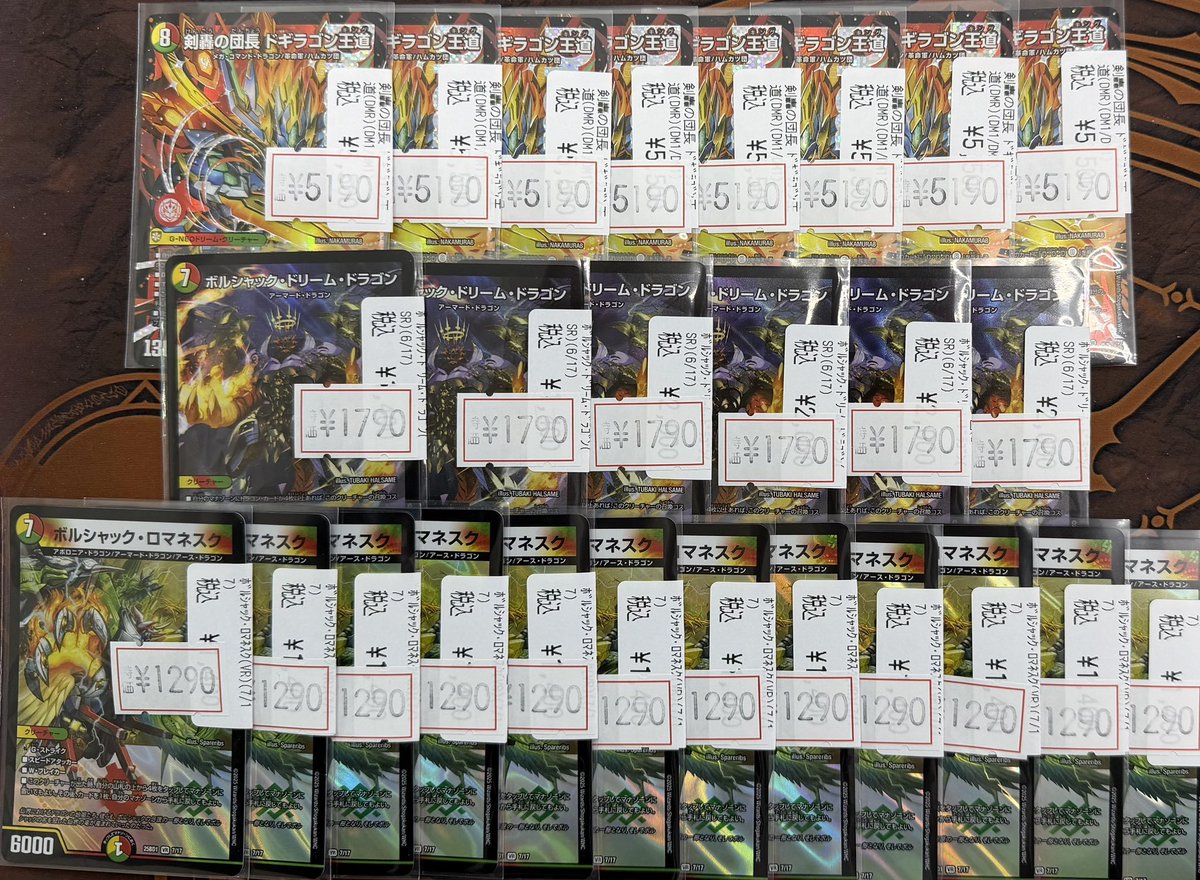 トレカまとめ　デュエル・マスターズ デュエル・マスターズ まとめ売り デュエルマスターズ☆カードまとめ