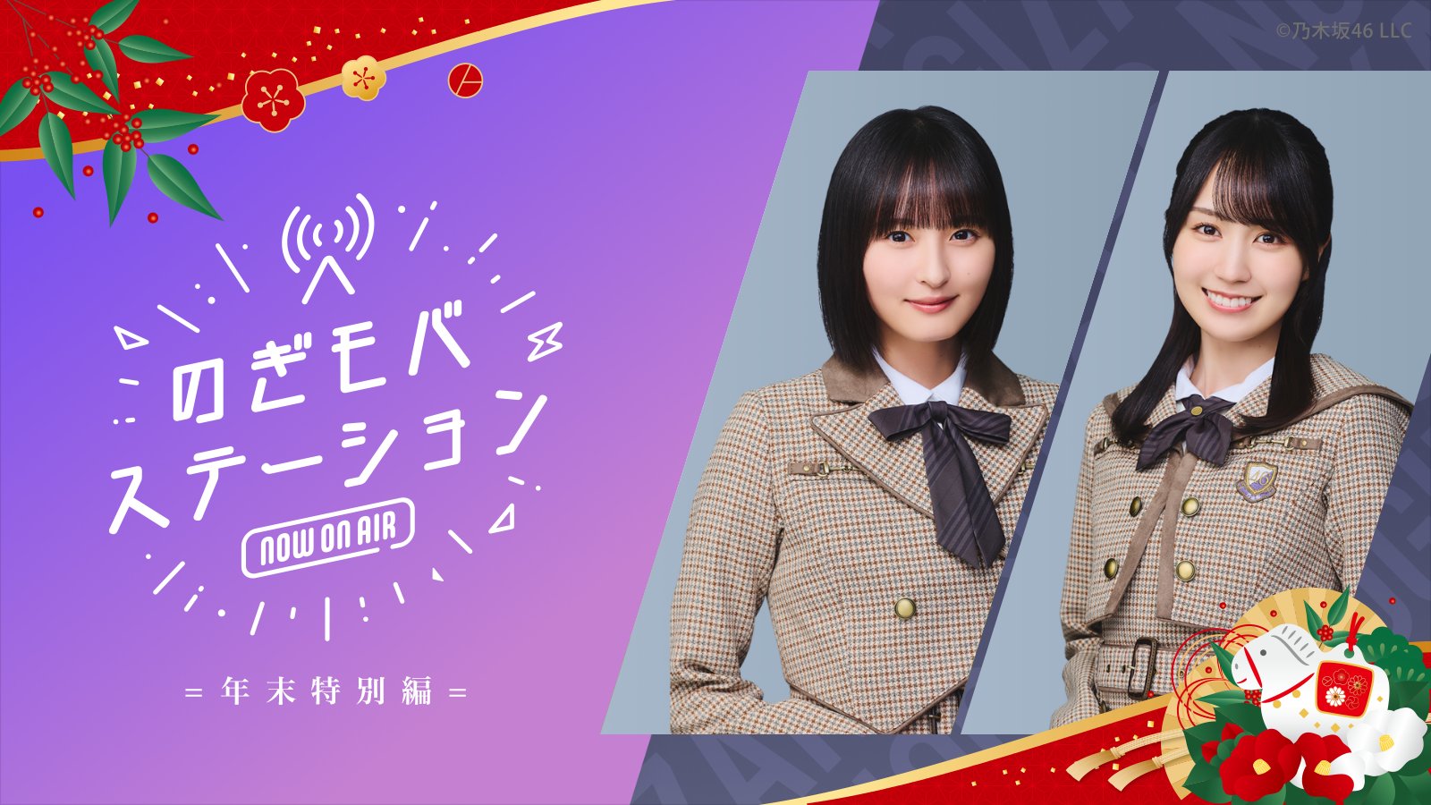 乃木坂46 Mobile【公式】 on X: 