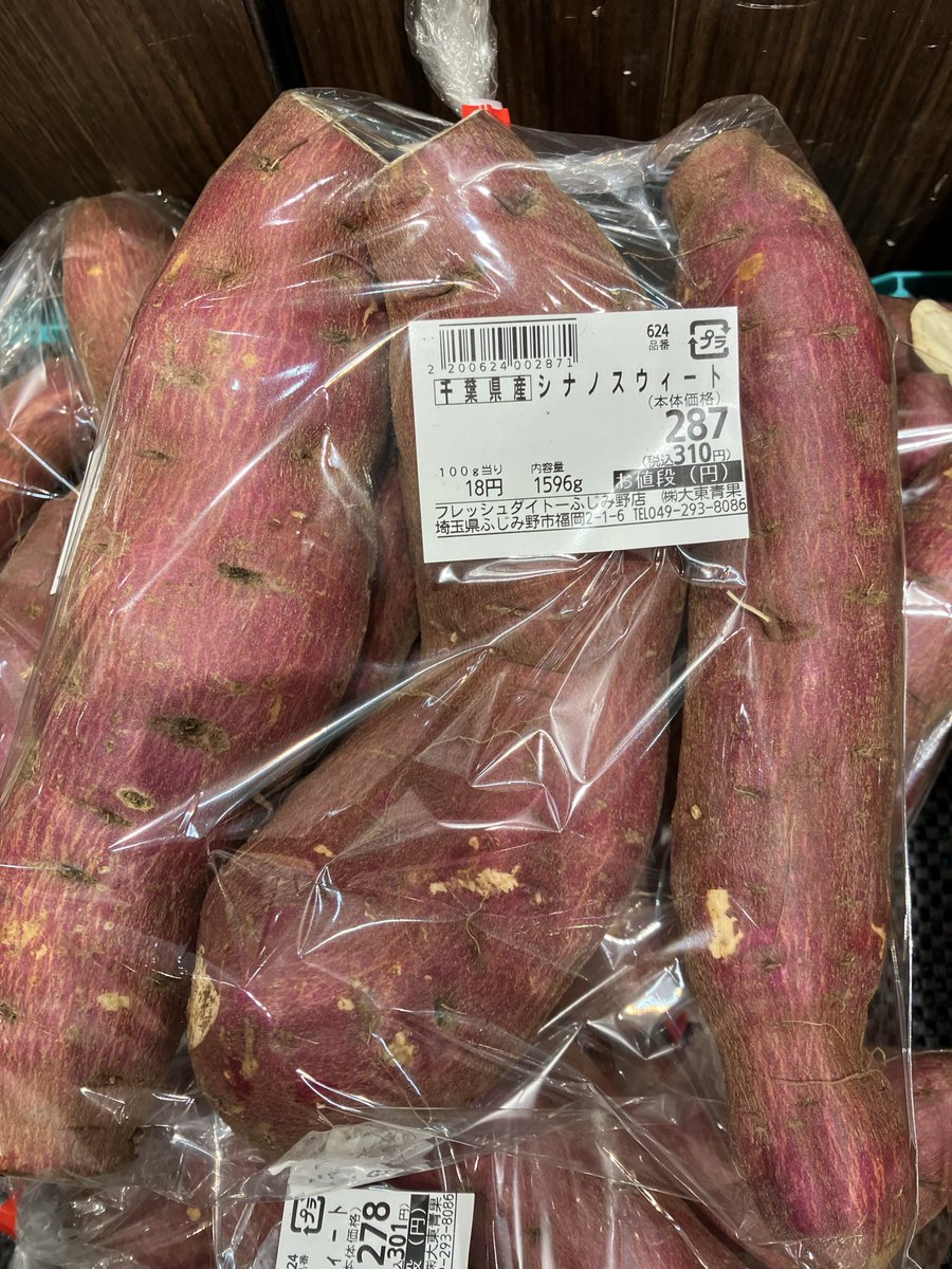 シナノスイートとシルクスイートを間違えるほどの忙しさ、年末お疲れ様です