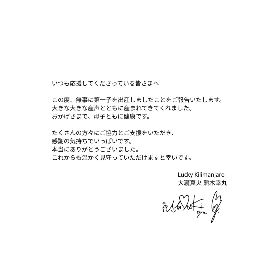 きたーーーーᰔᩚ メッセージは別で書きます！ひとまず おめでとう
