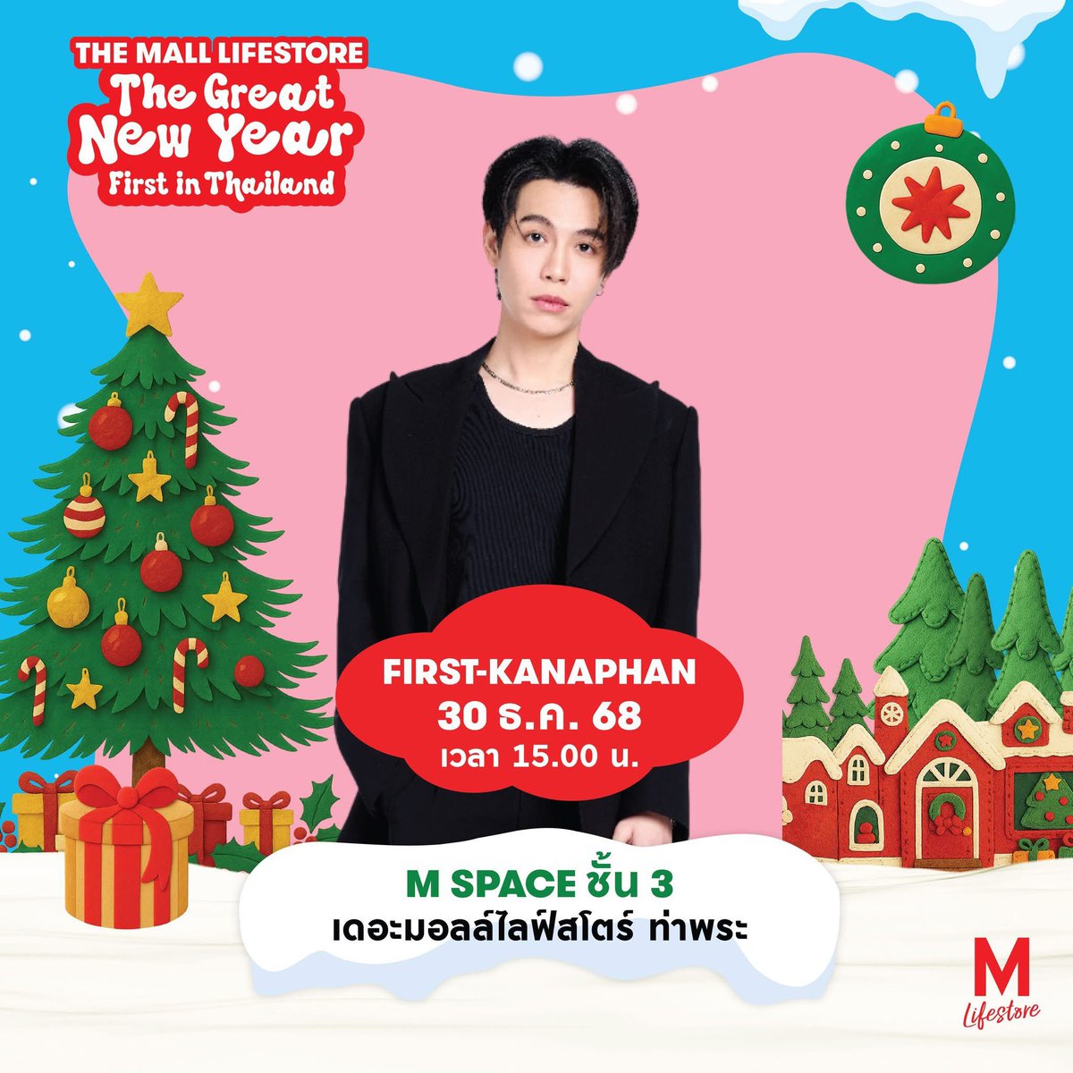 ⏺ First Kanaphan Schedule ⏺

🎉 The Mall Lifestore The Great New Year 🎉

📆  30.12.25
⏰  3 PM
📍 M SPACE, 3rd Floor, The Mall Lifestore Thapra
🗝️ KW : TheGreatNewYear With First
#️⃣ FirstkanaphanxTheGreatNewYear
🔗 x.com/intent/tweet?t…
🕹️เริ่มเทรนด์ ( START TREND )
เวลา