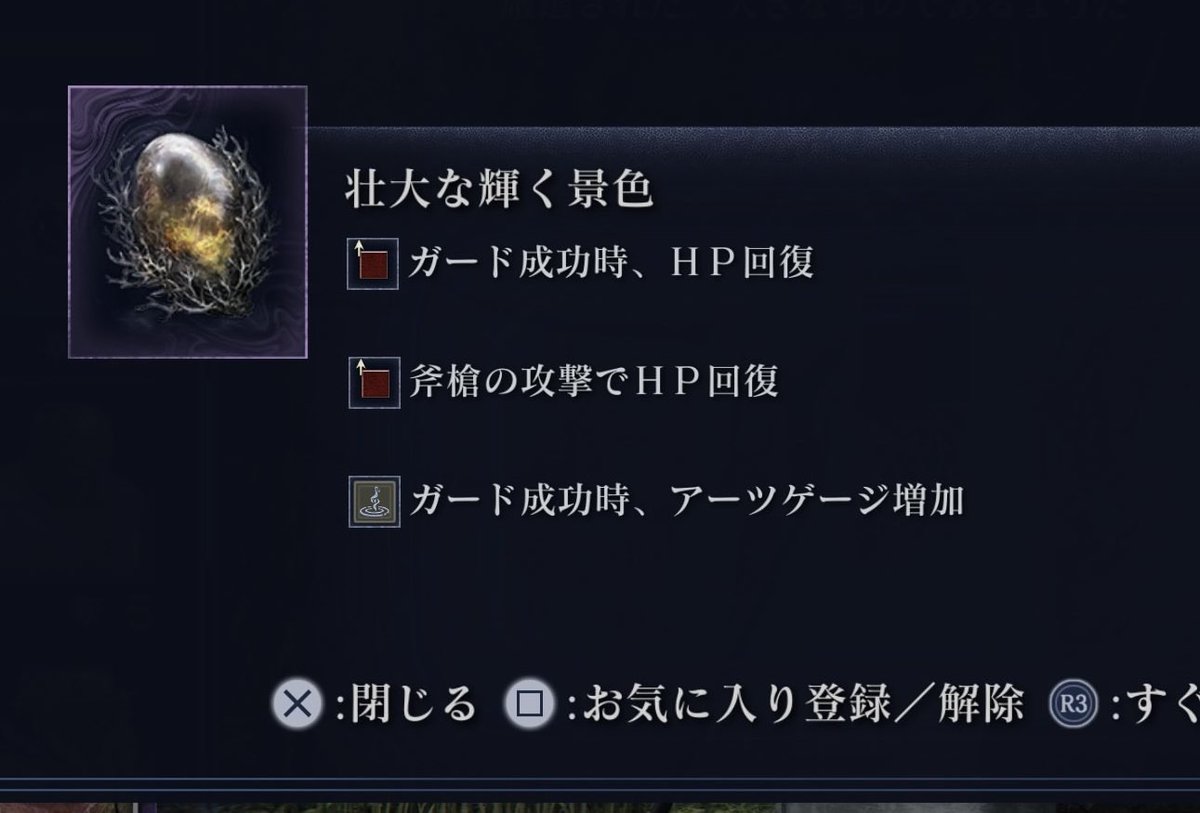 Tegex2_Life's tweet image. 守護者をやれということか、、、
#NIGHTREIGN #ナイトレイン #ELDENRING