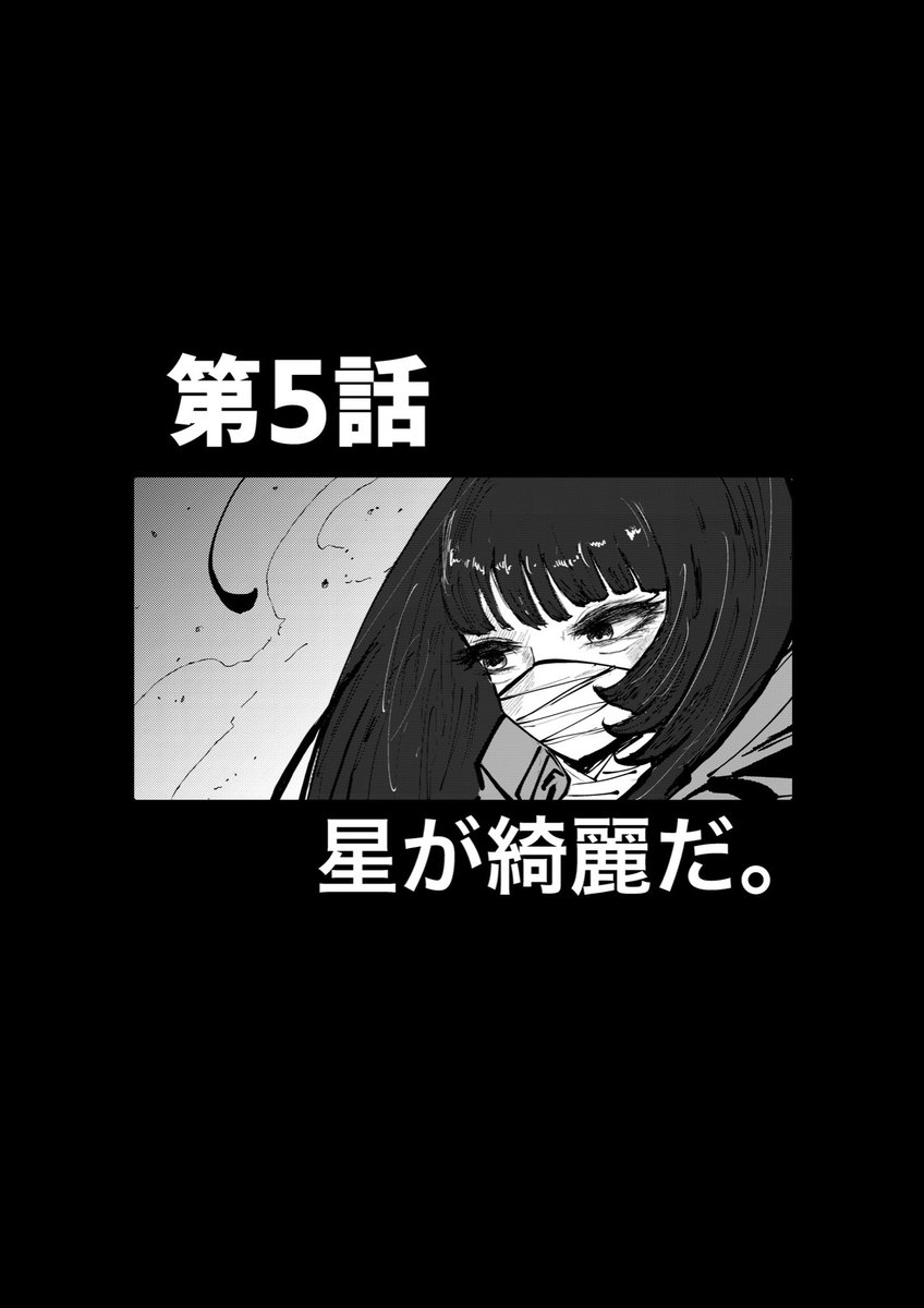 📕コミックマーケット107📘
🗓️2025.12.30.火曜日
📍南ホール　q10b

⭐️［UN-PAIN MAN］第5話⭐️ 
　　（アンパンマン)

〜新刊サンプル〜

#C107 
#C107お品書き