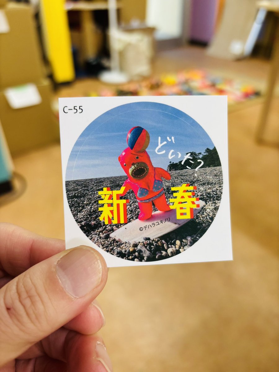 デハラユキノリ (@deharayukinori) / Posts / X