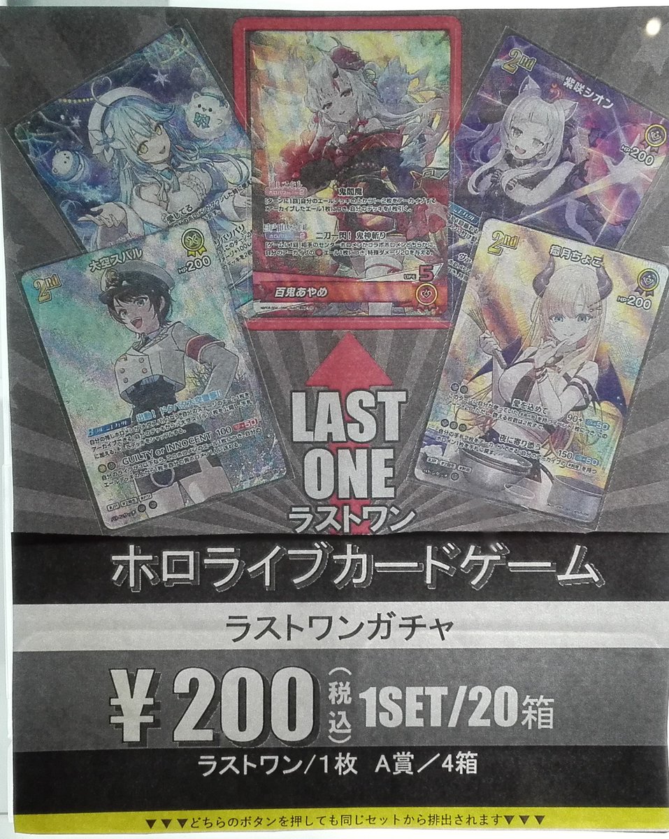 ホロライブオフィシャルカードゲーム 💫自販機 200円🪐 ✨更新しました