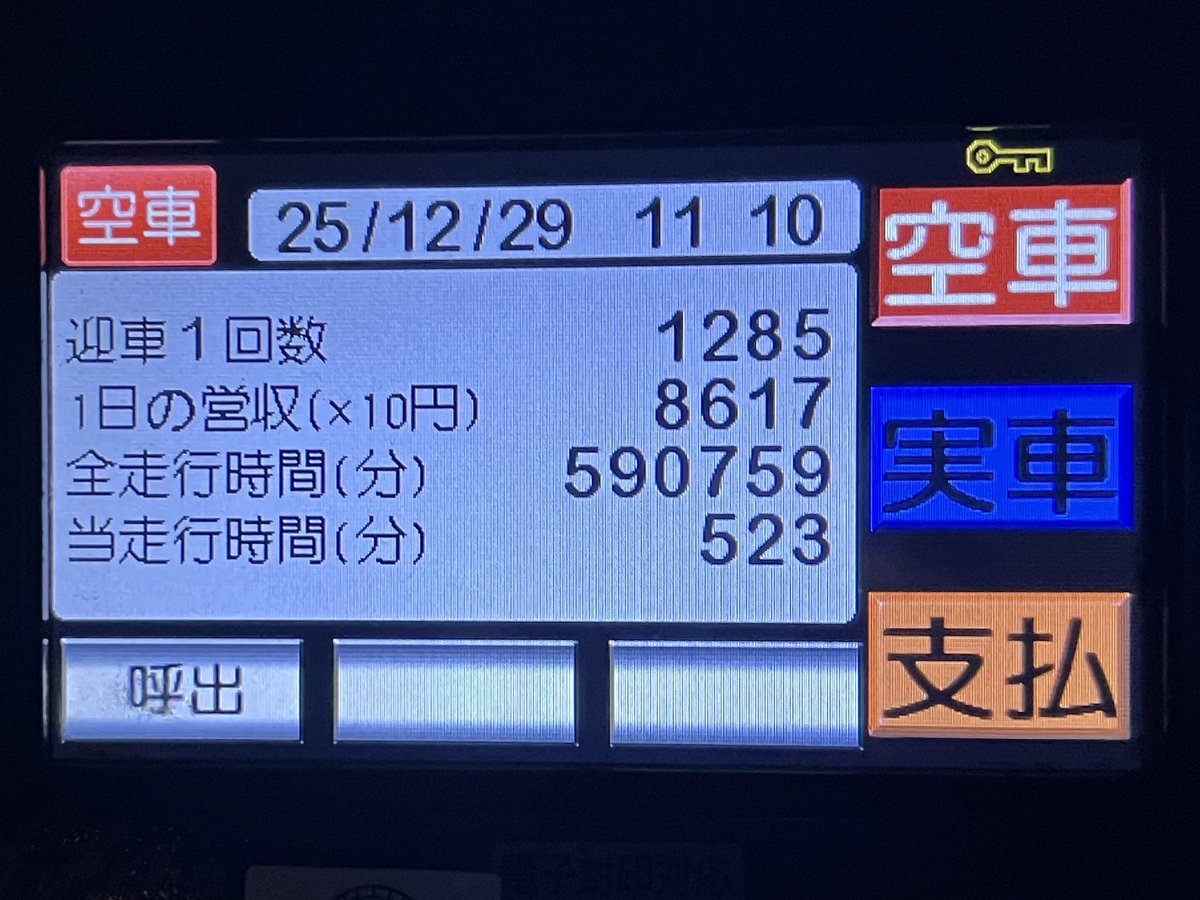 久しぶりにやらかしました午前様出庫🤣 ま、日曜だしね 意外と繋がり20