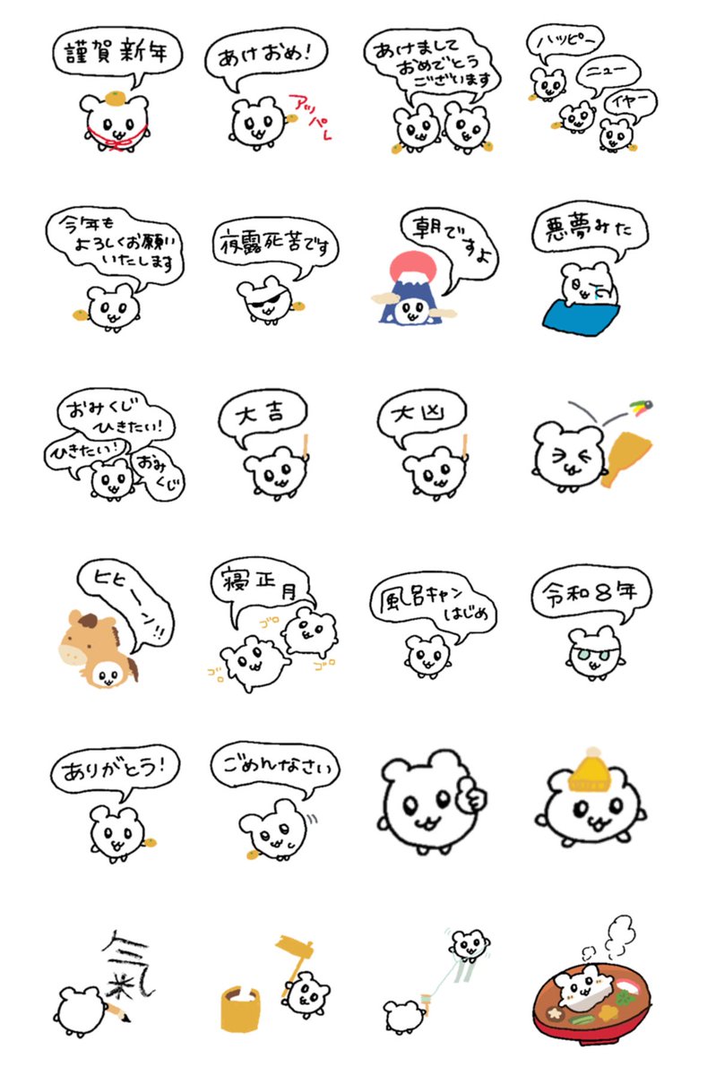 マカロンスタンプ