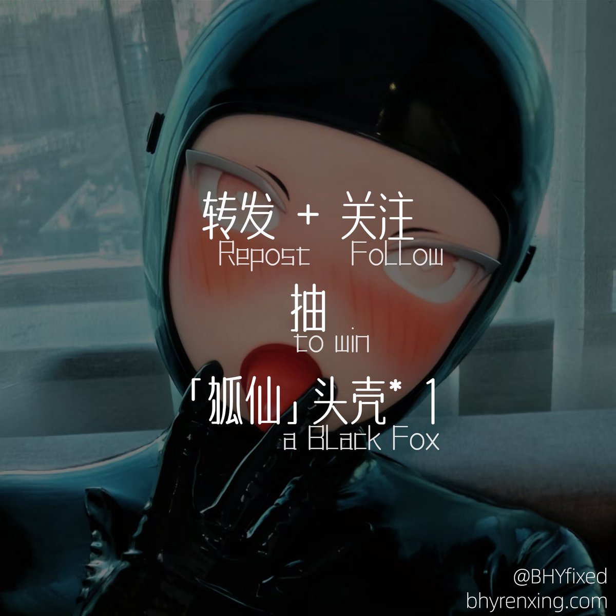 BHYの秘密处 tweet media