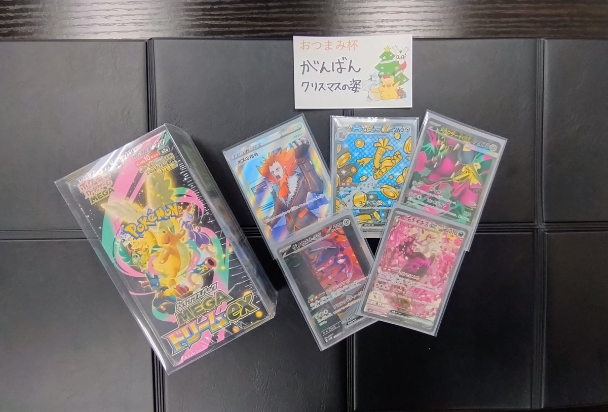 あたりめページ あたりめ (@atarime013) / Posts / X