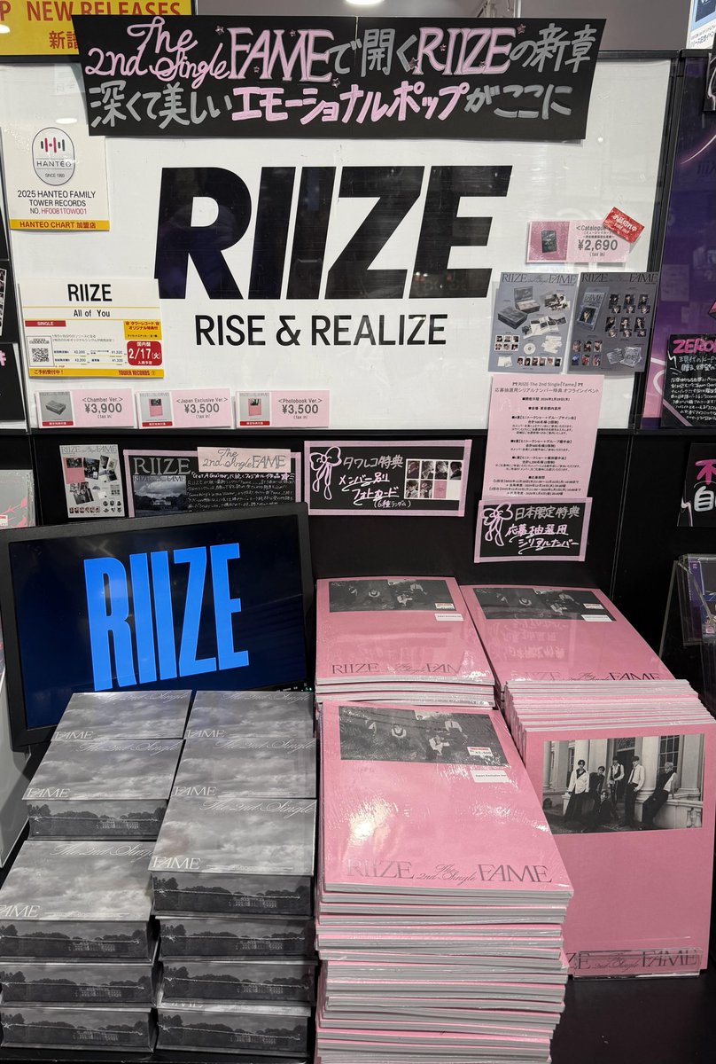 タワ渋kpop】 🩷#RIIZE The 2nd Single『#Fame』🩷 5Fにて販売中