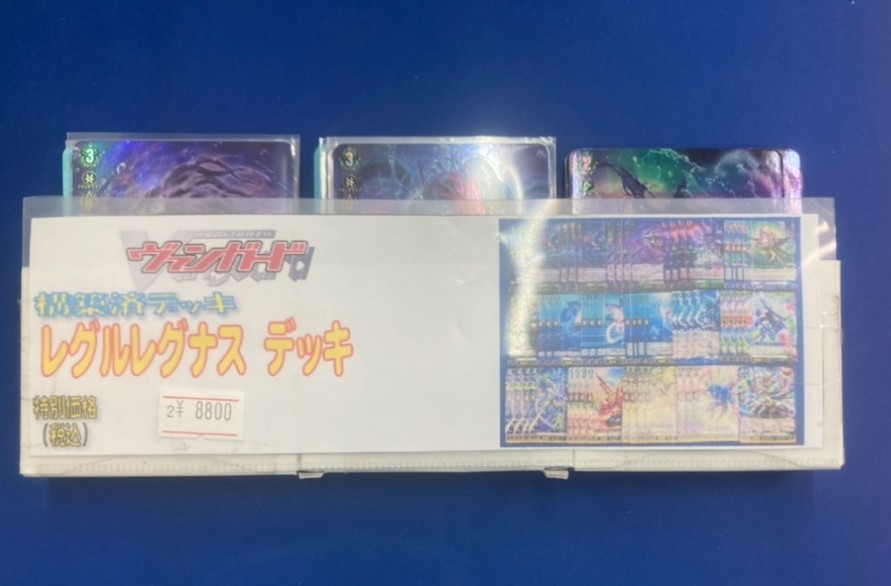 ヴァンガード 販売情報】 レグルレグナスデッキ販売中！！ ストレージ