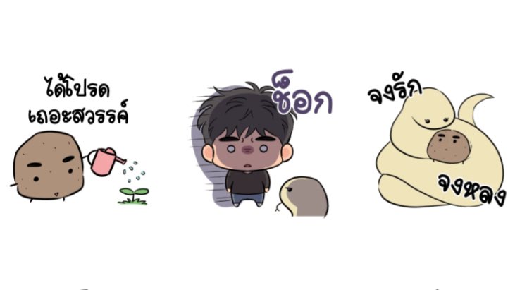 สติกเกอร์งุอ้วมเวอร์ไทยมาแน้วชช